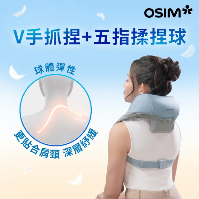 【OSIM】頸肩樂 OS-2260_頸肩按摩器 肩頸按摩器 肩頸按摩 肩頸按摩