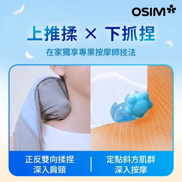 【OSIM】頸肩樂 OS-2260_頸肩按摩器 肩頸按摩器 肩頸按摩 肩頸按摩