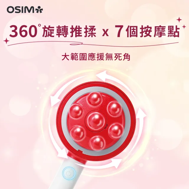 【OSIM】摩力應援棒OS-2264__按摩棒 肩頸按摩器 隨身按摩器 肩頸舒壓 送禮推薦