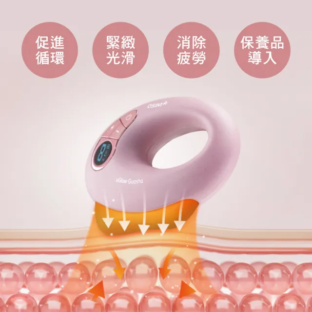 【OSIM】小臉美容儀 OS-4240_天然砭石 小臉機 美容儀 刮痧 電動美容 刮痧板