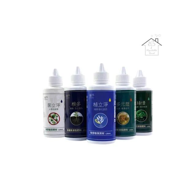 【蔬菜工坊】壯苗套組 5入 120ml 強根抗徒長 無毒除菌 草莓育苗觀葉