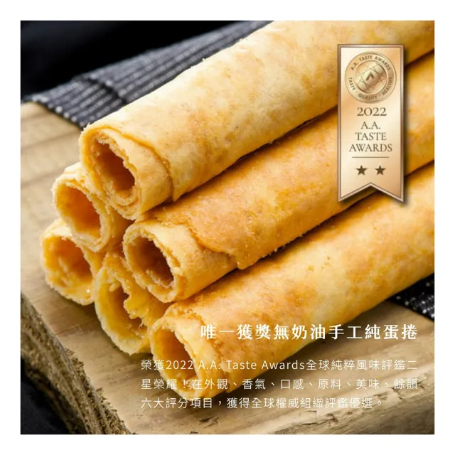 【山日初】中秋禮盒 金鶴禮A/406g×3盒組(原味蛋捲＋檸日金酥+米牛軋/茶韻蔓越莓口味/附提袋)