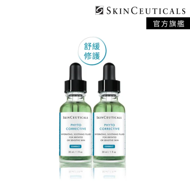 【Skin Ceuticals 修麗可】舒敏修紅王牌★色修精華30ml 雙入組
