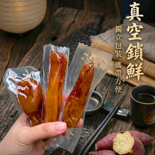 五心製菓 倒蒸帶皮蜜金薯地瓜乾量販2袋(700g±15g/袋)真空獨立包裝 即食代餐地瓜