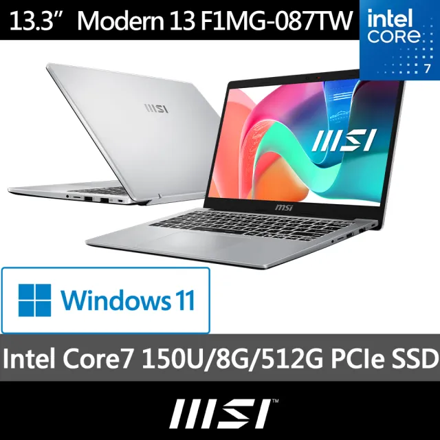 限時贈M365★【MSI 微星】13吋Core 7-150U輕薄效能筆電(Modern 13/8G/512G SSD/W11/F1MG-087TW)