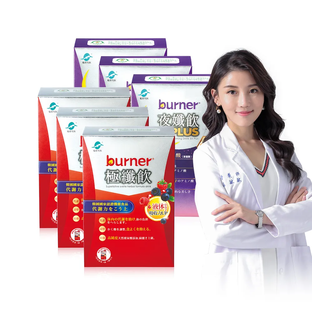 【funcare 船井生醫】倍熱極纖飲3盒(共21包)+夜孅飲EX PLUS3盒(共21包)
