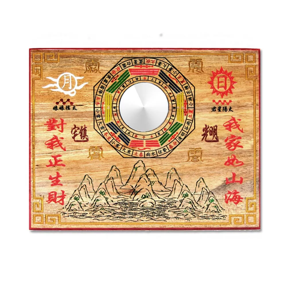 【命運好好玩】乾坤運轉山海鎮(風水佈局/化煞/招財/鎮宅/擋煞/除穢)