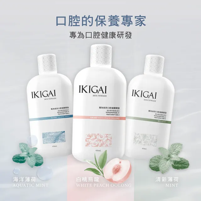 【CSD 中衛】IKIGAI 牙粉漱口水組(牙粉35gX1+漱口水450mlX1)