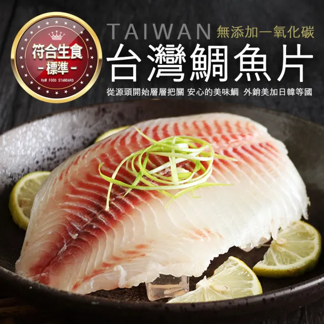 【優鮮配】健身餐拼盤鮭魚5片+特大鯛魚清肉5片免運組