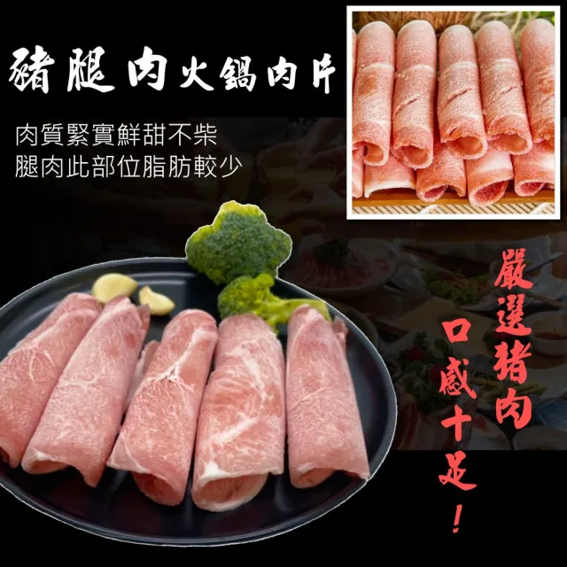 【小嚼士】嚴選豬腿肉片 3KG 家庭囤貨1包組(火鍋肉片 烤肉片 炒片 冷凍豬肉 豬肉片 冷凍肉品 團購 露營)