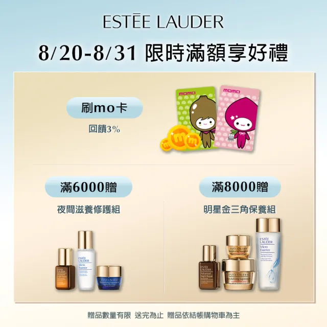 【Estee Lauder 雅詩蘭黛】水啵啵琉璃潤唇膏(IU同款/護唇膏x2)