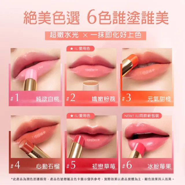 【Estee Lauder 雅詩蘭黛】水啵啵琉璃潤唇膏(IU同款/護唇膏x2)