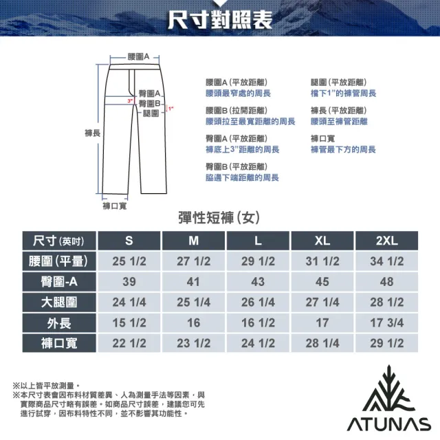 【ATUNAS 歐都納】女款彈性休閒短褲(A1PA2527W深橄綠/吸濕排汗/戶外健行/旅遊/防曬抗UV/日常穿搭)