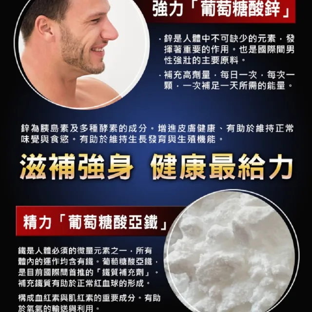 【草本之家】鋅+B+鐵膠囊3入組(60粒/入)(綜合維生素B群.鈣.啤酒酵母.B1.B2.B6)