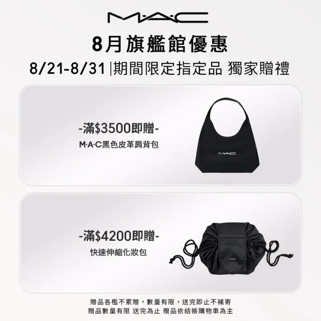 【M.A.C】超持妝濾鏡粉底液(超持妝濾鏡粉底液 SPF25/PA＋＋ 30ml_詐片粉底/防曬)