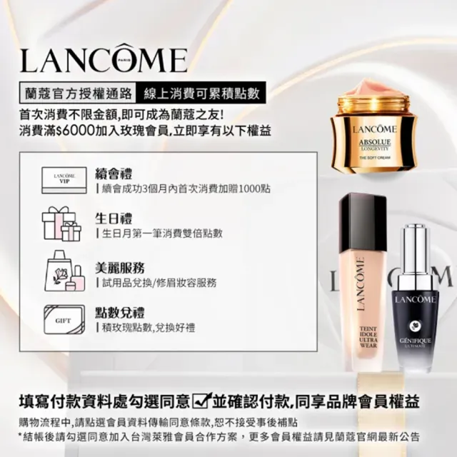【LANCOME 蘭蔻】官方直營 絕對完美頂級醫學美容初時精華乳50ml(LANCOME/精華乳/抗老/撫紋/緊實)