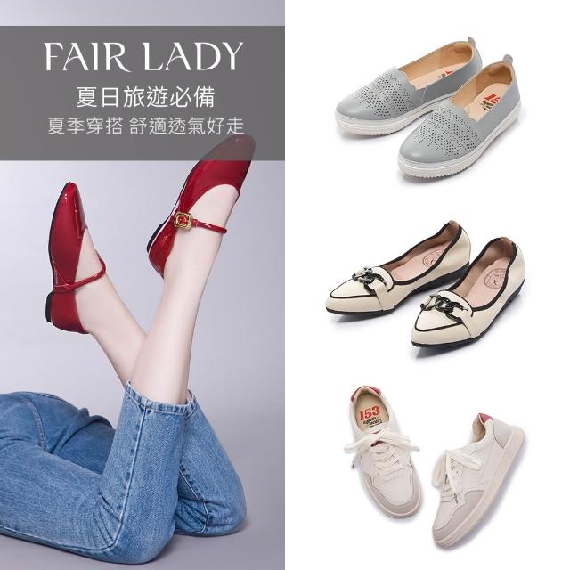 【FAIR LADY】夏日旅遊必備｜真皮娃娃鞋/鏤空平底鞋/厚底休閒鞋(多款 均一價 女鞋)