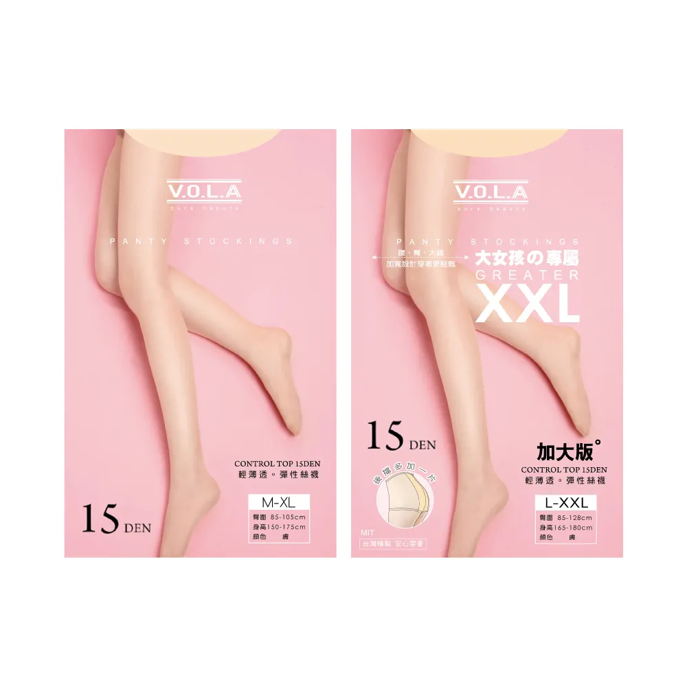 【VOLA 維菈】12入組 加大超彈 M-2XL 彈耐勾 腰臀腿加寬絲襪 褲襪(MIT台灣製 一般與加大尺碼多選擇)