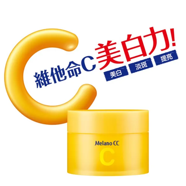 【Melano CC】官方直營 維他命C美白淡斑凝露100g 3入(抑制斑點 舒緩修護 清爽凝露)