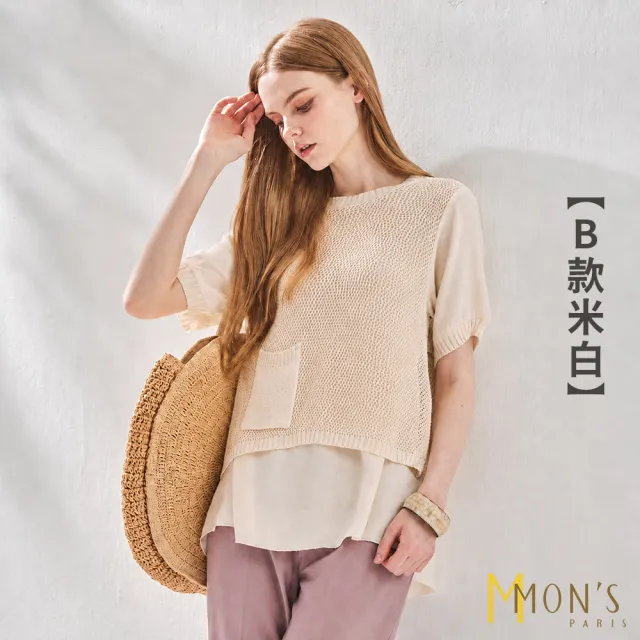 【MON’S】沁涼菱格造型針織上衣 (5款任選)