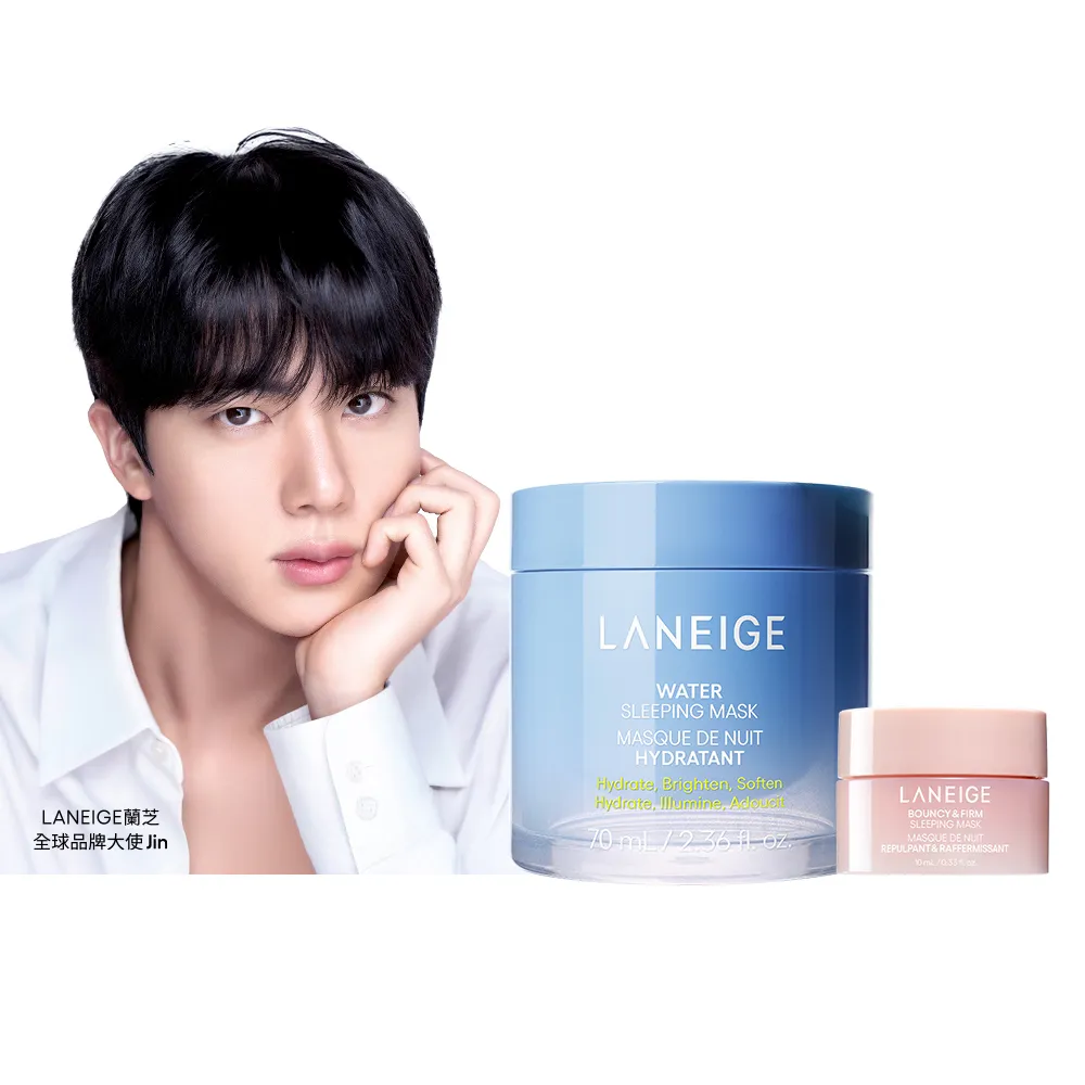 【LANEIGE 蘭芝】官方直營 超能亮睡美人晚安面膜 70ml(蘭芝 晚安凍膜 保濕 美白 官方直營)