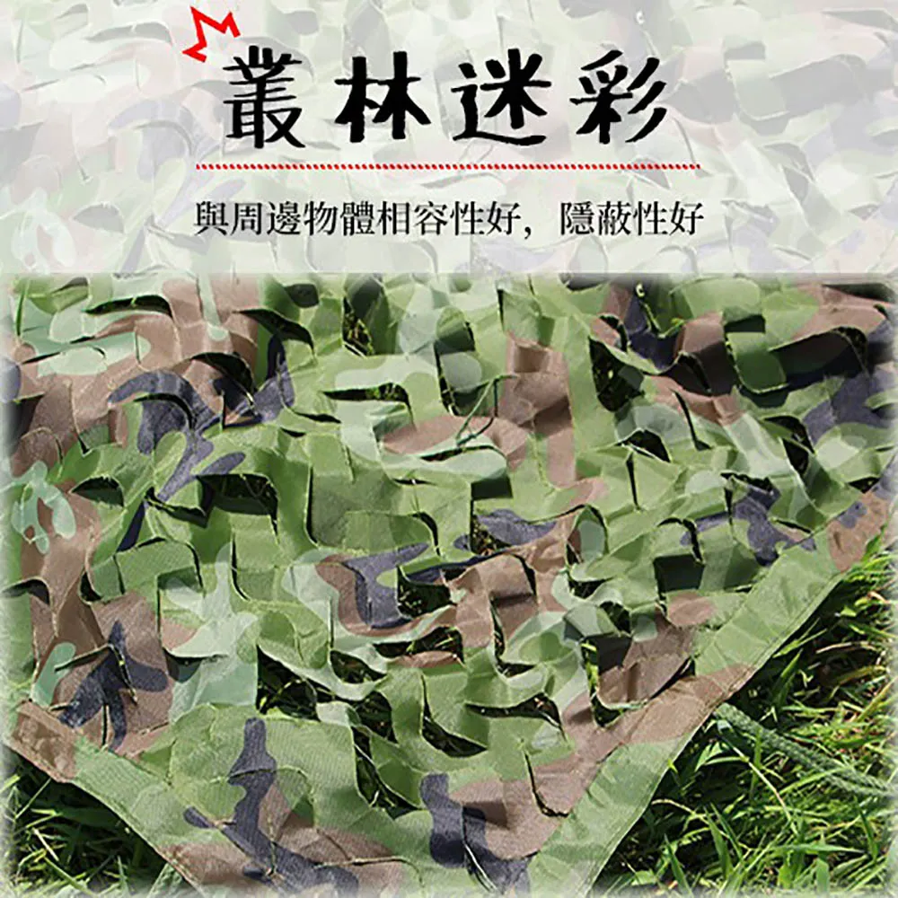 【露營中毒本鋪】210D遮陽偽裝網(偽裝網 遮陽網 迷彩網 遮陽 遮光 遮光布 露營 戶外 210D)