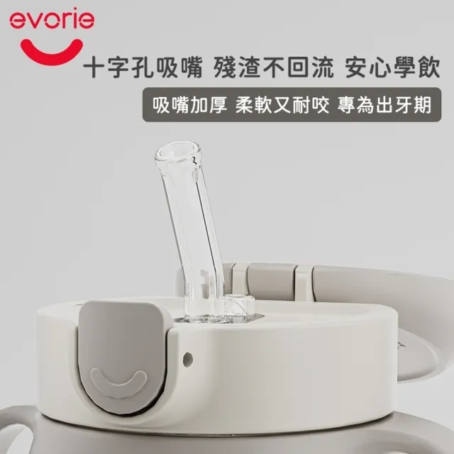 【Evorie】Tritan兒童吸管水杯300ml(寶寶水杯 幼兒水杯 兒童水杯水壺)