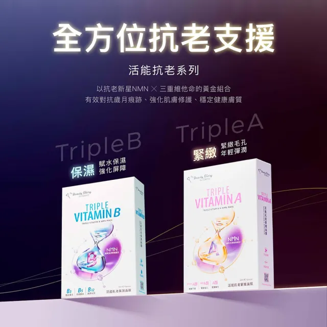 【我的美麗日記】官方直營 活能抗老面膜20盒組共100片(保濕 緊緻 淨亮 3款任選)
