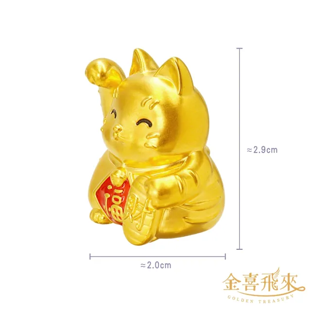 【金喜飛來】黃金擺件彩繪招財貓(1.31錢±0.03)