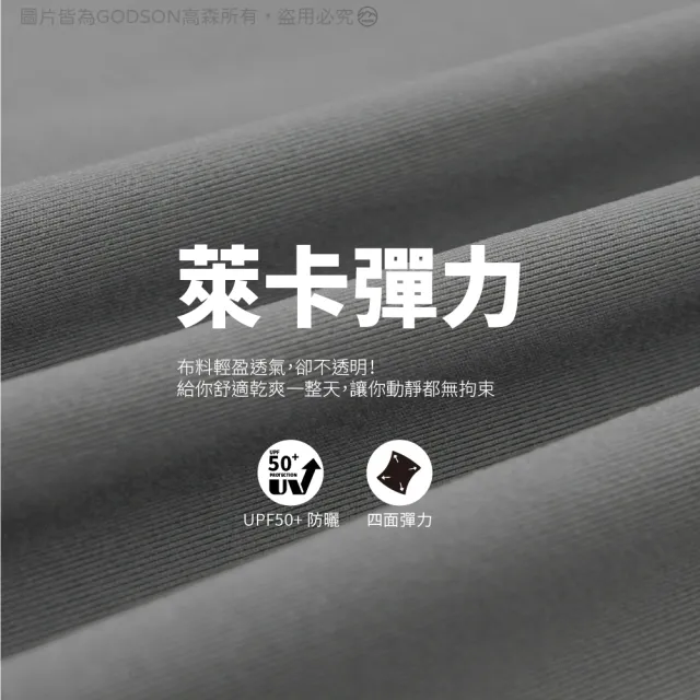 【GODSON】男女MIT 健身訓練運動上衣 萊卡健身(運動透氣短袖 速乾男短袖 瑜珈短袖)