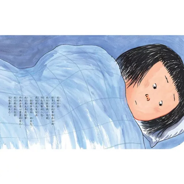 「momo獨家」怎麼辦?SEL情緒教育三冊套書:《說不出口 怎麼辦?》《吵架了 怎麼辦?》《被罵了 怎麼辦