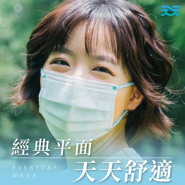 【天天】小臉適用！成人平面醫療口罩 自然V 多色可選(20入/盒)