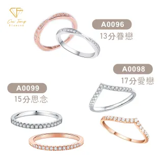 【CF Diamond】線戒系列 尾戒多款選 莫桑鑽 (生日禮物 排戒 線戒 女戒 鑽戒 開運 尾戒)