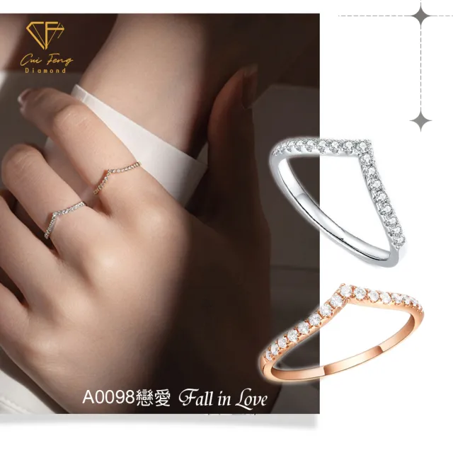 【CF Diamond】排戒線戒 食指戒 多款任選 (線戒 女戒 鑽戒 尾戒 雙11 生日禮物 開運)