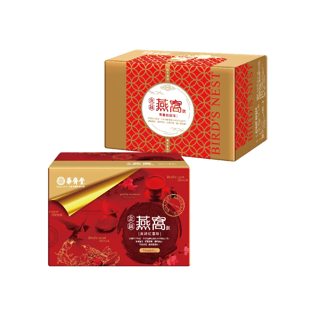 華齊堂 越南皇帝燕無糖長輩最愛組