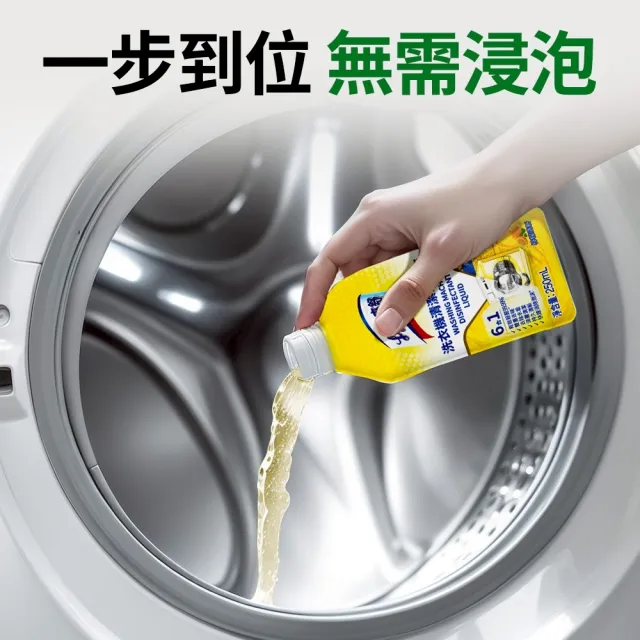【Lysol 來舒】洗衣機清潔消毒液-檸檬清新250mlx6(洗衣槽清潔劑/防霉/除臭/去汙/快速清潔)
