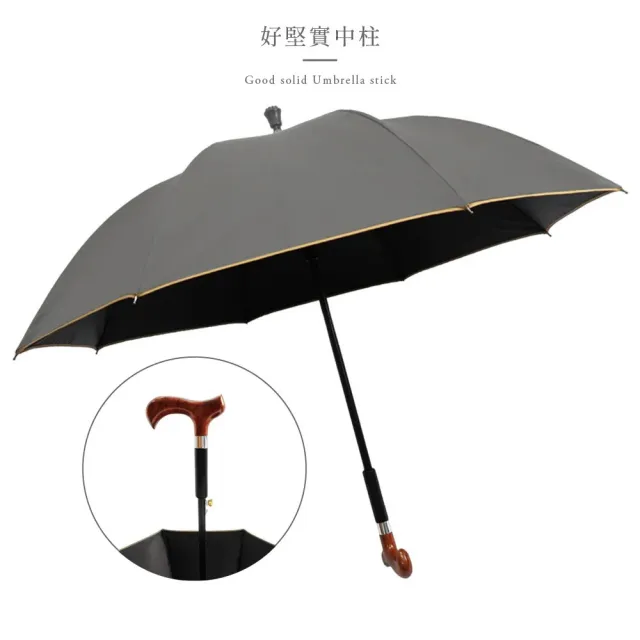 【雨之情】更好走登山健行傘(雨傘 長傘 直傘 長直傘 拐杖傘 雨傘拐杖)
