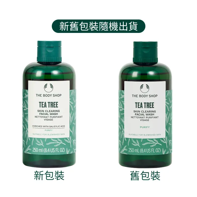 【THE BODY SHOP 美體小舖】茶樹淨膚深層潔面膠-250ML(淨化毛孔)