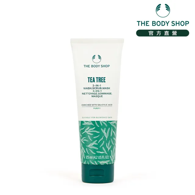 【THE BODY SHOP 美體小舖】茶樹3效淨膚-磨砂-面膜-125ML(臉部去角質)