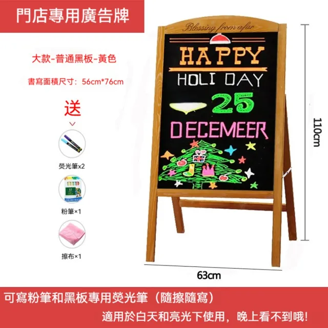 【科凌】商用小黑板 夜市擺攤店鋪宣傳活動廣告牌 展示牌 110×63cm