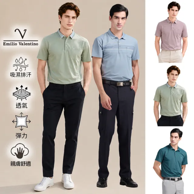【Emilio Valentino 范倫鐵諾】男款polo衫 短袖口袋POLO衫/素色/涼感/男士/上衣/舒適/透氣/吸濕排汗(任選)
