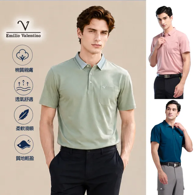 【Emilio Valentino 范倫鐵諾】男款polo衫 短袖口袋POLO衫/素色/涼感/男士/上衣/舒適/透氣/吸濕排汗(任選)