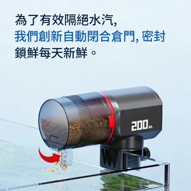 【IPSKY】魚缸自動餵食器 定時餵魚機 可調餵食量 防水 200ML 喂魚餵食機 觀賞魚爬寵通用