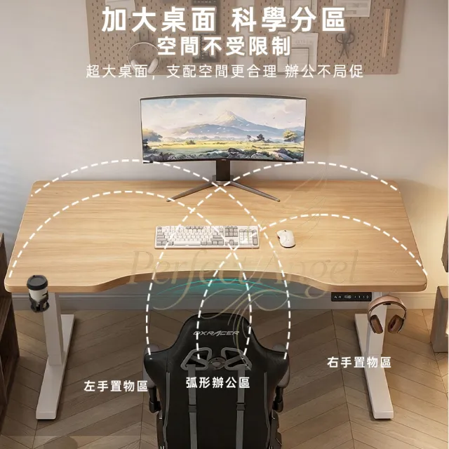 【Perfect angel】電動實木升降桌-160CM 電腦桌 升降電腦桌 升降書桌 電競桌 工作桌