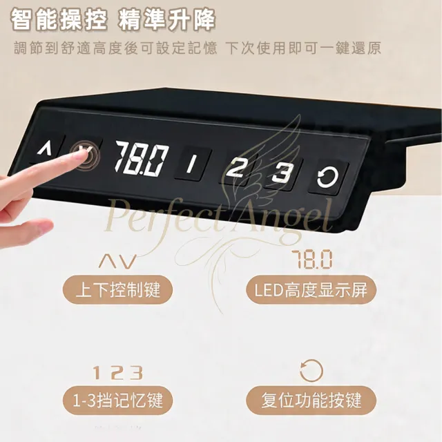 【Perfect angel】電動實木升降桌-160CM 電腦桌 升降電腦桌 升降書桌 電競桌 工作桌
