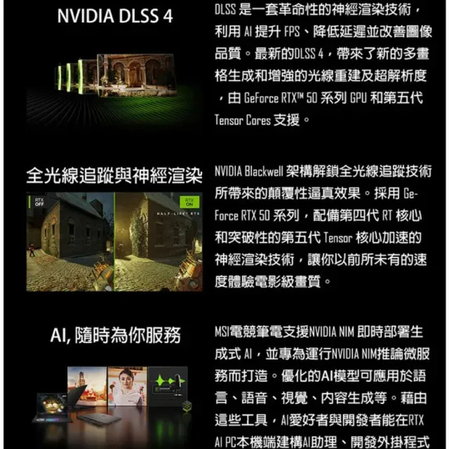 【MSI 微星】15.6吋 i7 RTX5070 8GB電競筆電(Katana 15 HX/i7-14650HX/16G/1TB SSD/Win11/B14WGK-1070TWNN)