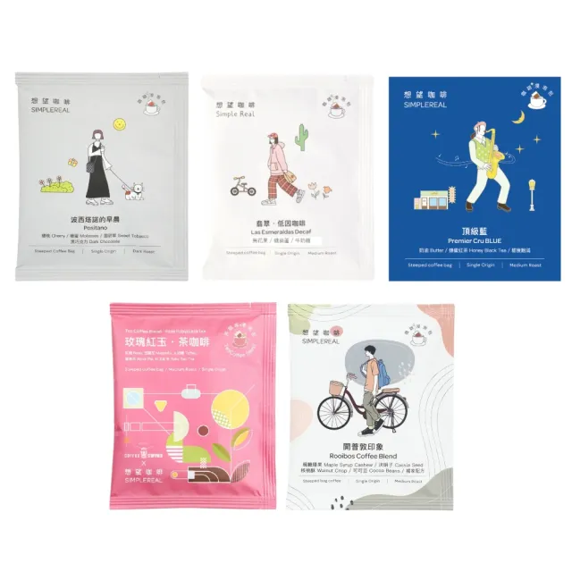 【想望咖啡】可可莊園浸泡組合 中深焙 可可堅果風味(30入x1盒)