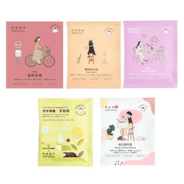 【想望咖啡】森林花園浸泡禮盒 淺焙 花果風味(30入x1盒)
