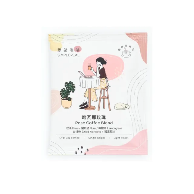 【想望咖啡】茶咖啡掛耳組合 淺中焙 獨家風味(28入x1盒 Coffee Stopover聯名)