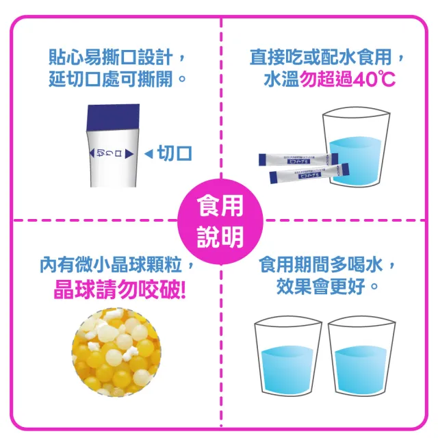【森下仁丹】晶球益生菌長益菌-加強保健 8盒組(30包/盒-贈日常14包)